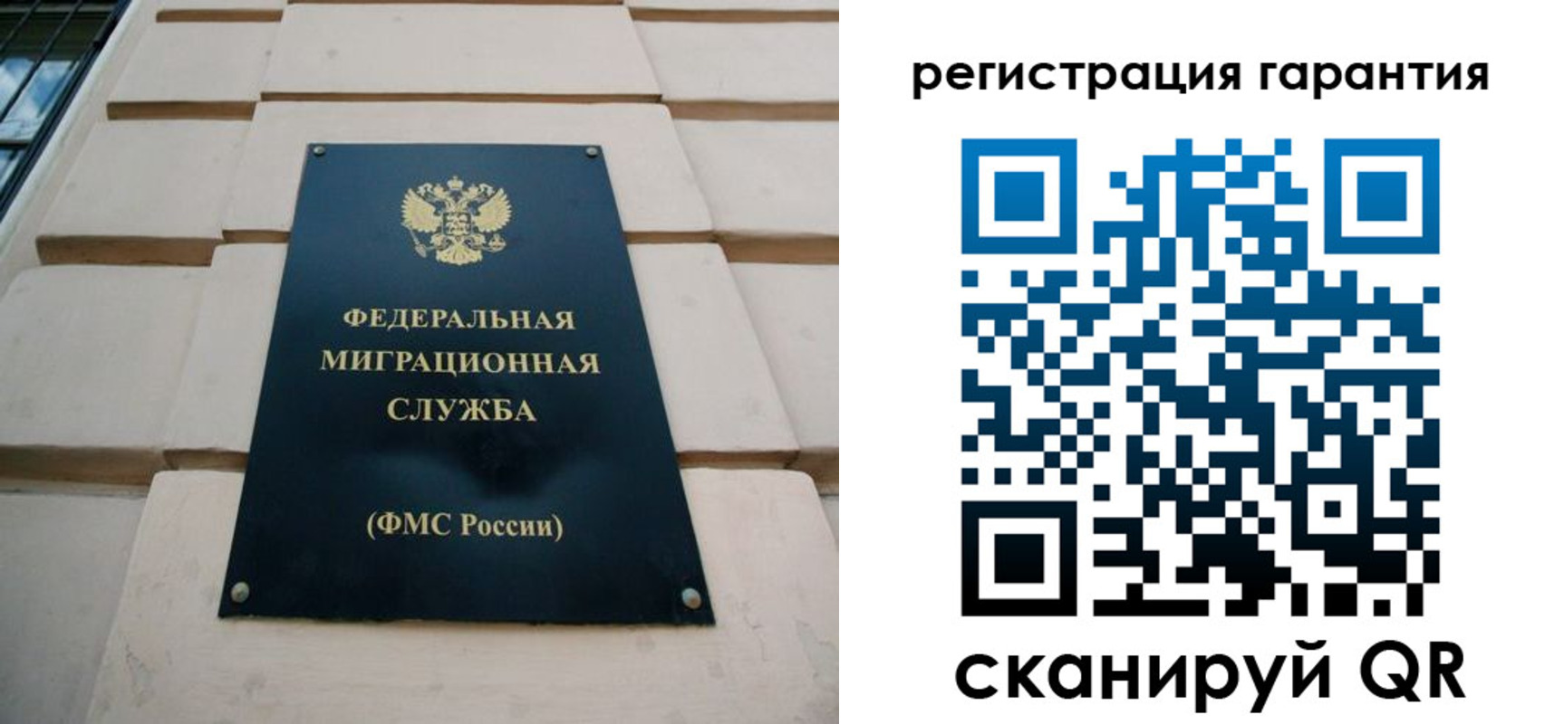 временная регистрация для всех в Черкесске