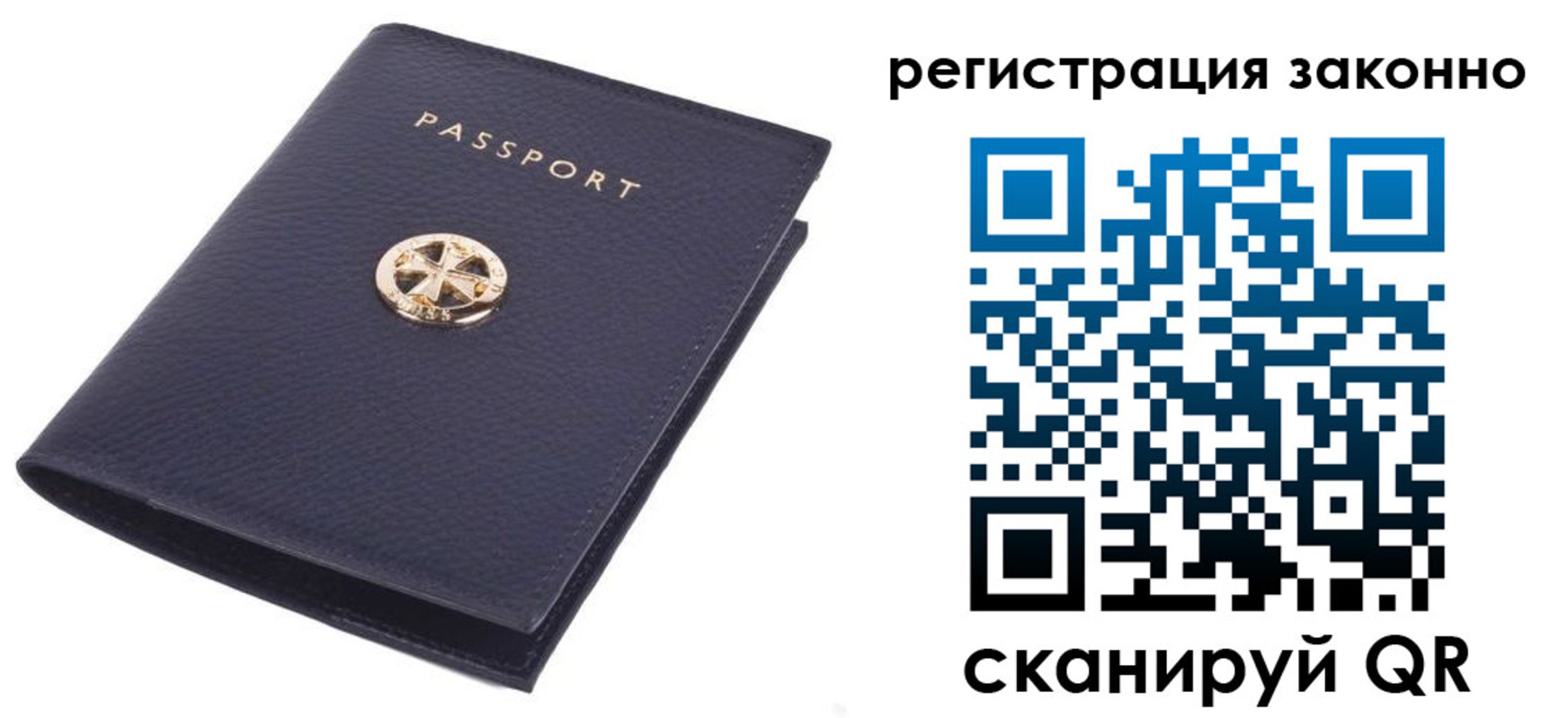 прописка 2025 в Черкесске