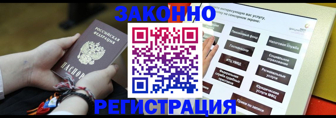 временная прописка в Черкесске