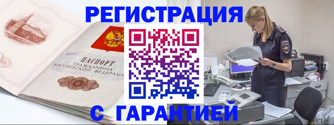 регистрация в Черкесске