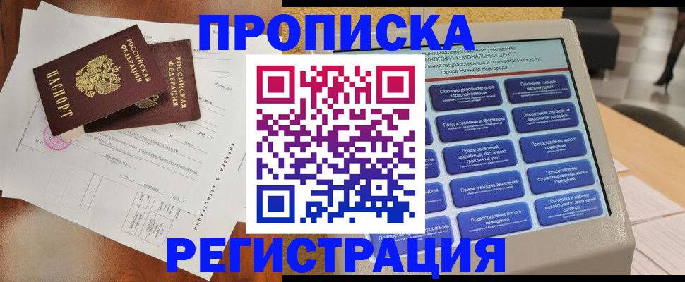 найти адрес прописки в Черкесске