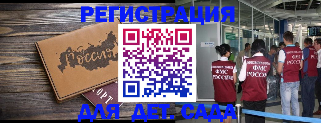 временная регистрация в Черкесске