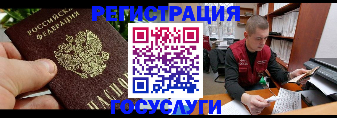 временная регистрация законно в Черкесске