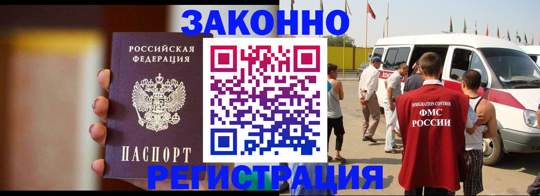 прописка в квартире в Черкесске